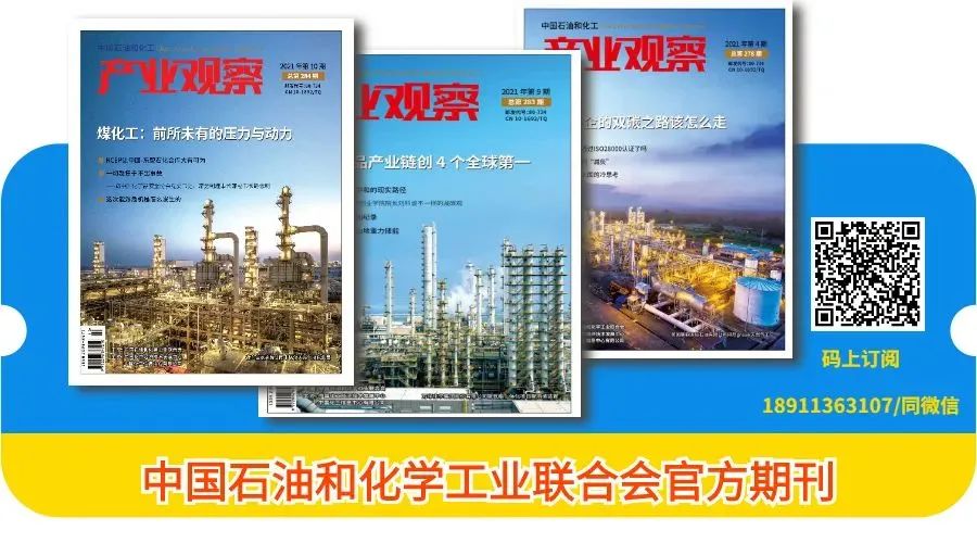 中国石油BOB盘口和化学工业联合会供应链工作委员会诚邀您的加入