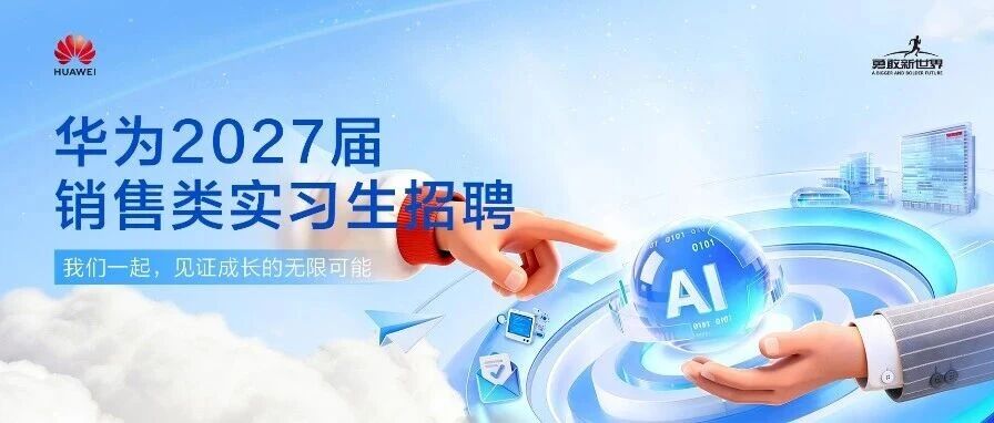 career.huawei.com