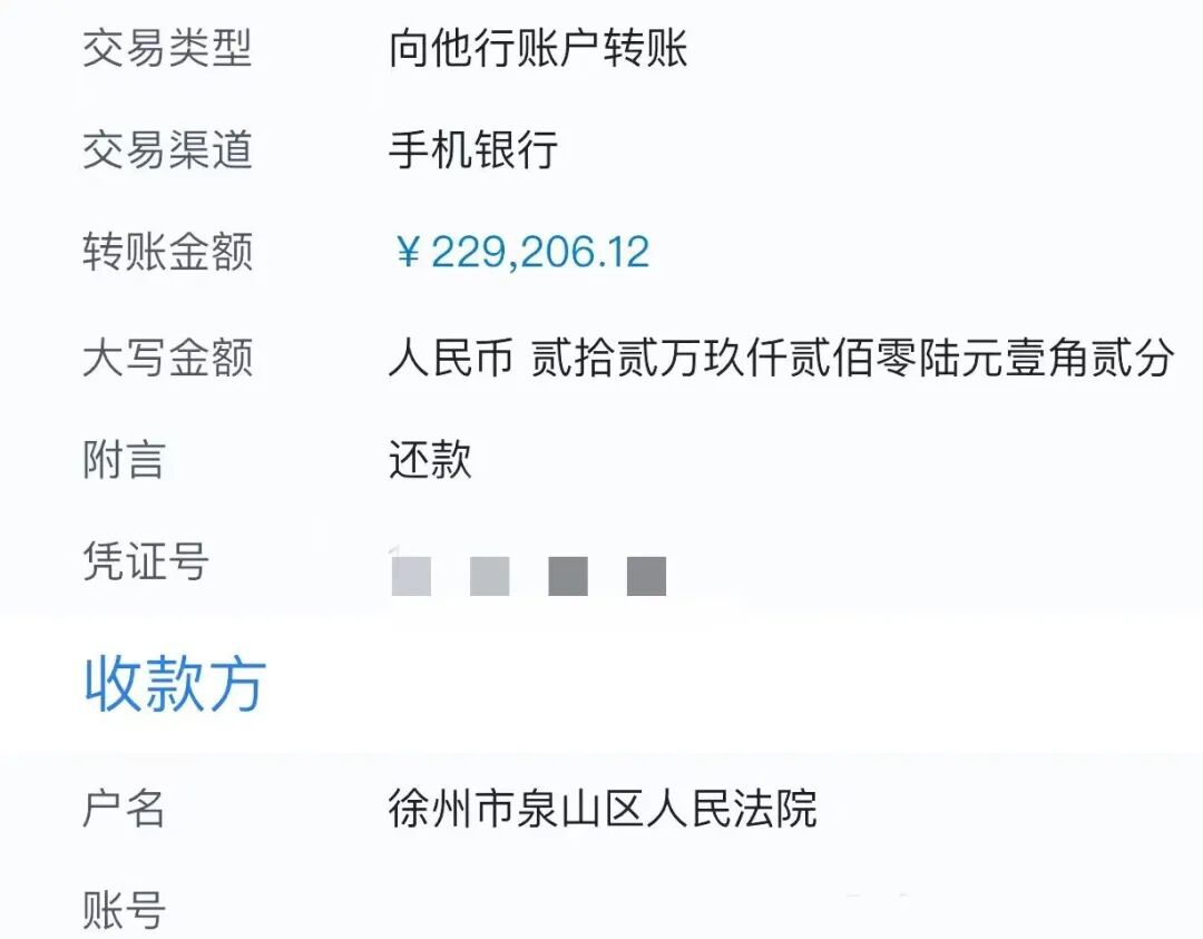 “执”击现场 | 徐州泉山法院开展国庆节前集中执行行动