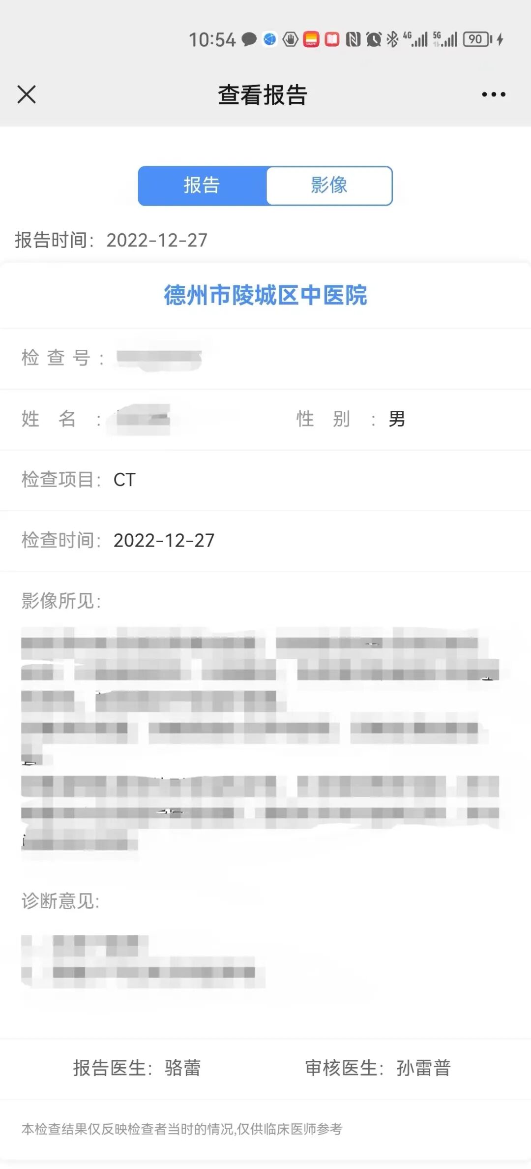 医用ct胶片怎么收纳“云胶片”太方便，查看结果一部手机就够了！CT、磁共振影像报告可存手机带走_https://www.jmylbn.com_新闻资讯_第12张
