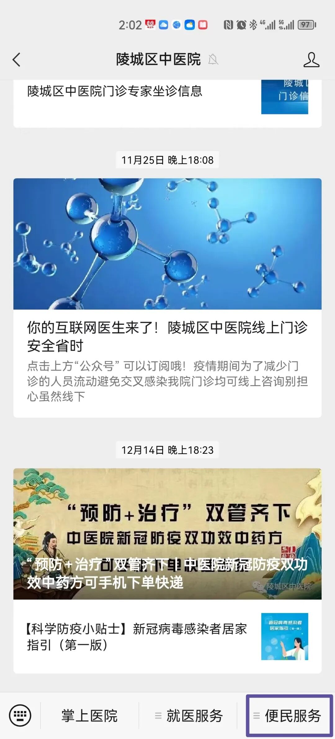 医用ct胶片怎么收纳“云胶片”太方便，查看结果一部手机就够了！CT、磁共振影像报告可存手机带走_https://www.jmylbn.com_新闻资讯_第7张