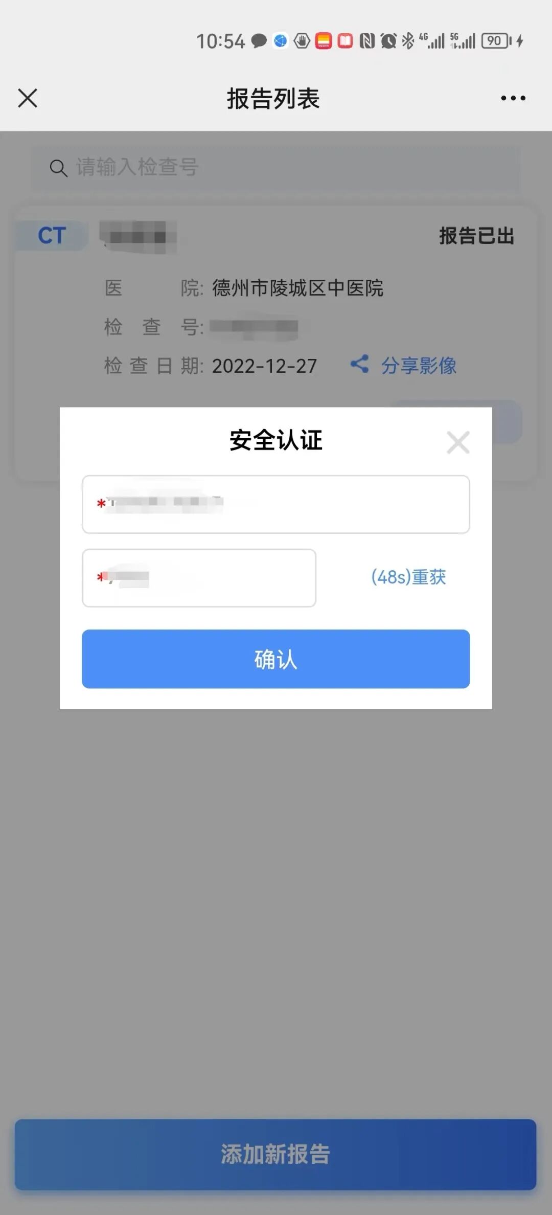 医用ct胶片怎么收纳“云胶片”太方便，查看结果一部手机就够了！CT、磁共振影像报告可存手机带走_https://www.jmylbn.com_新闻资讯_第11张