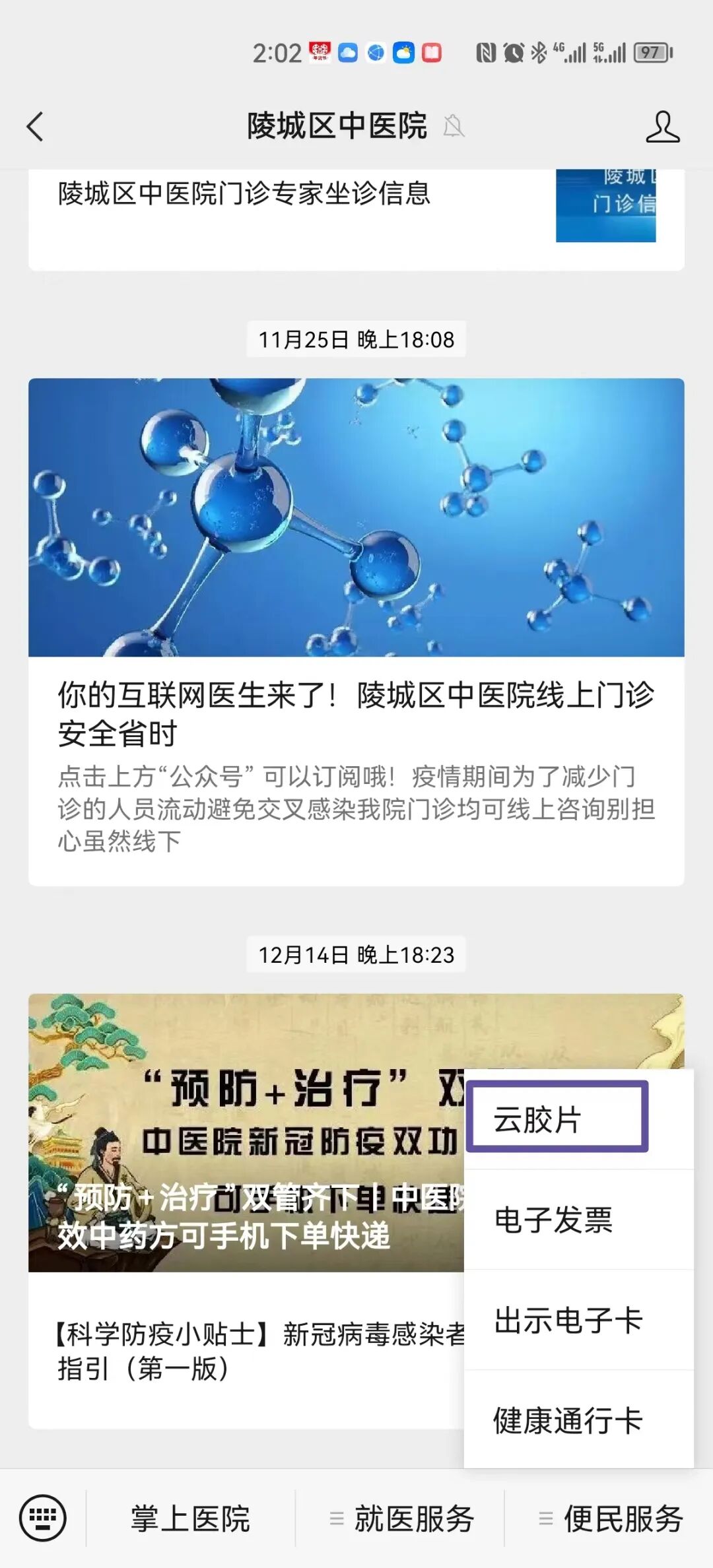 医用ct胶片怎么收纳“云胶片”太方便，查看结果一部手机就够了！CT、磁共振影像报告可存手机带走_https://www.jmylbn.com_新闻资讯_第8张