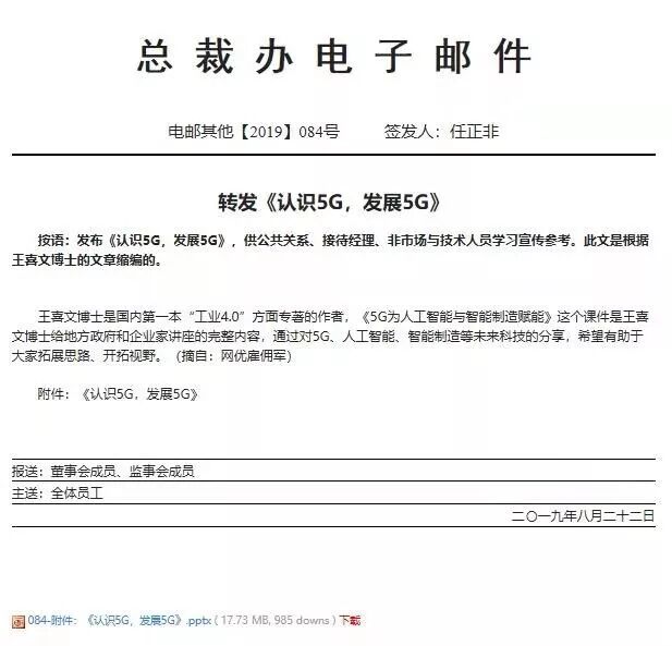 ������5G ����AI�����������Ƴ����ϲ���ڻ�Ϊ����˵
