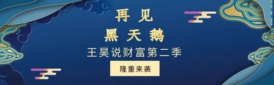 设立5个海外家族信托 涉及1400亿 他是如何做到的 王昊说财富 微信公众号文章阅读 Wemp