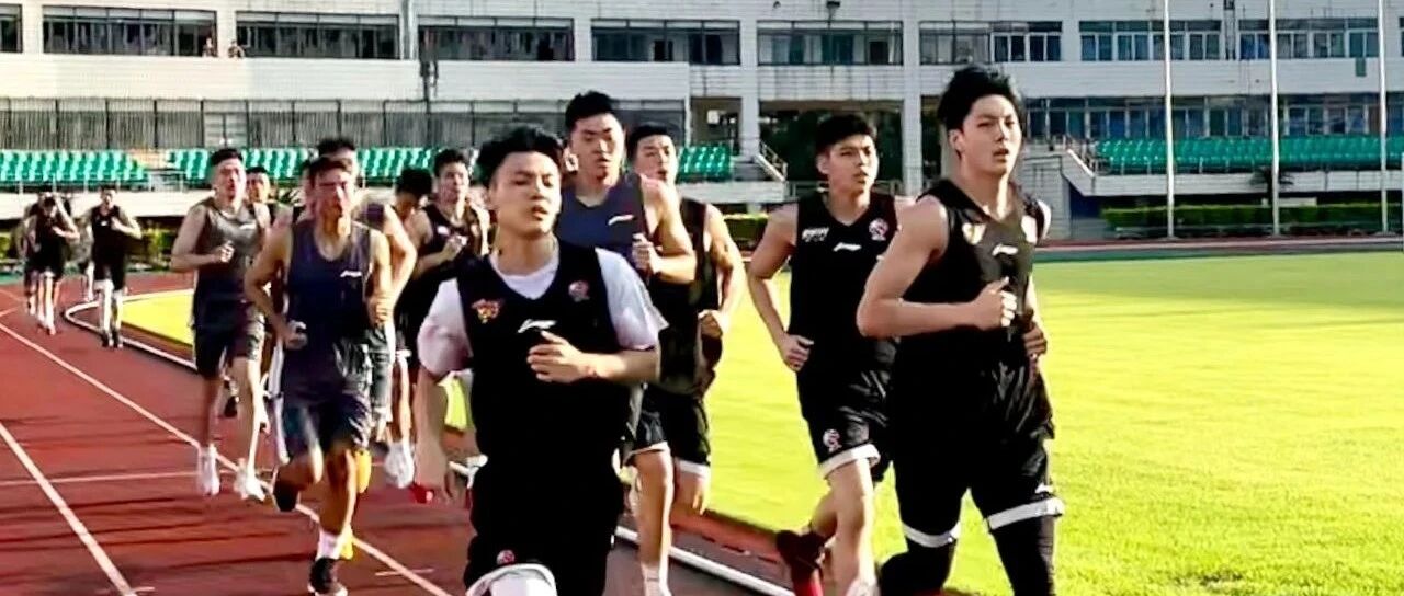 广东队首训get√，齐齐晨跑够晒醒神！