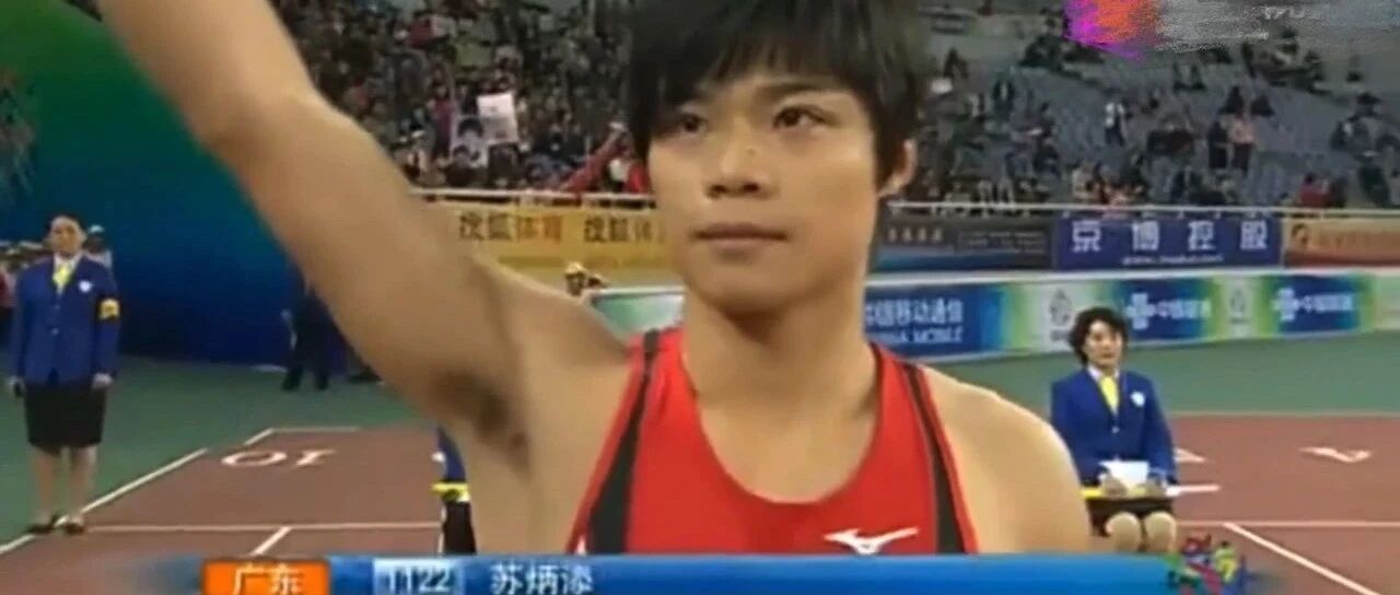 从“人”到“神”，苏炳添历经四届全运完美升级！