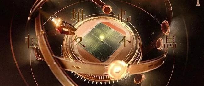 第九冠，近在咫尺！