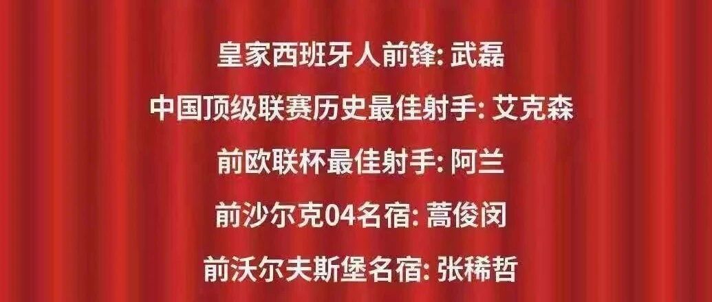 才发现，原来国足这么“强”！