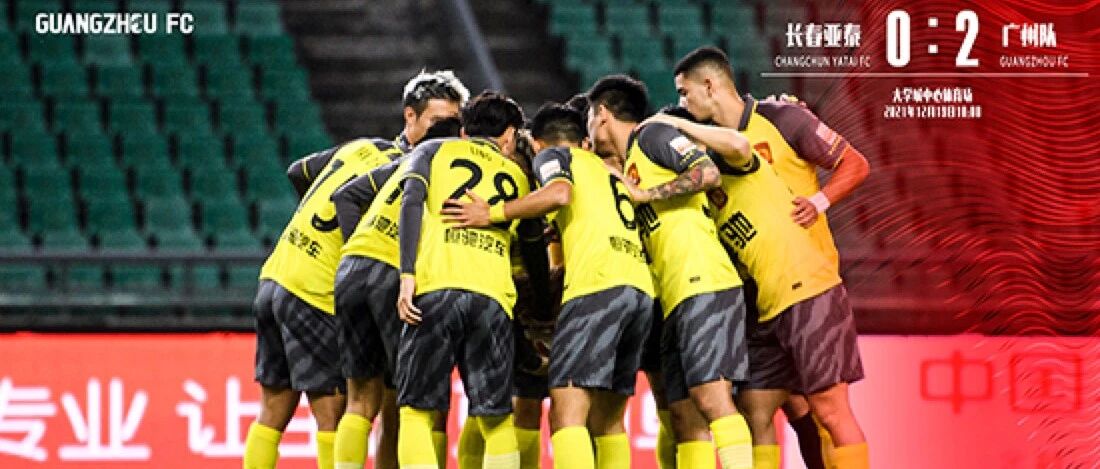 广州队！梦想艰辛里追...