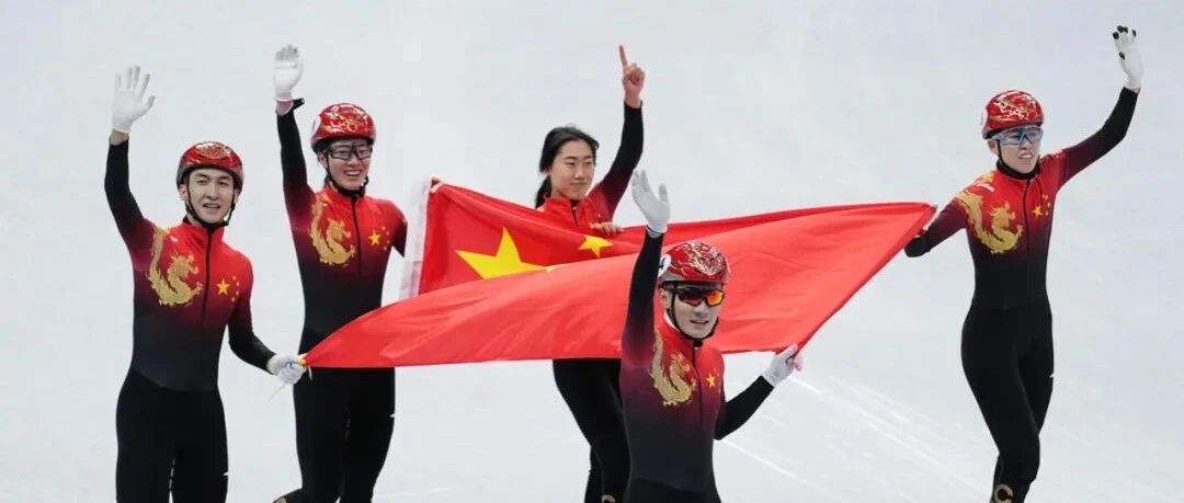 你永远可以相信中国短道速滑队！