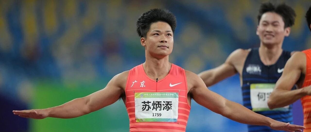 “放水”后的苏神，依然是百米赛道里强大的存在...