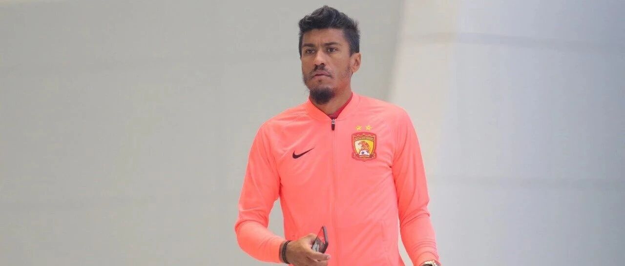 保利尼奥因伤缺席亚冠，对恒大来说雪上加霜...