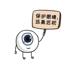 儿童保健电脑怎么用【特色学科】一图教您看懂孩子的电脑验光单_https://www.jmylbn.com_新闻资讯_第8张