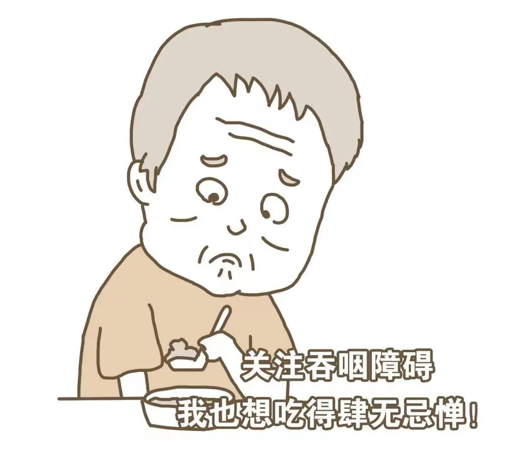 医讯怎么用【医讯】“如鲠在喉”到“畅通无阻” ——吞咽障碍之球囊扩张术的应用_https://www.jmylbn.com_新闻资讯_第1张