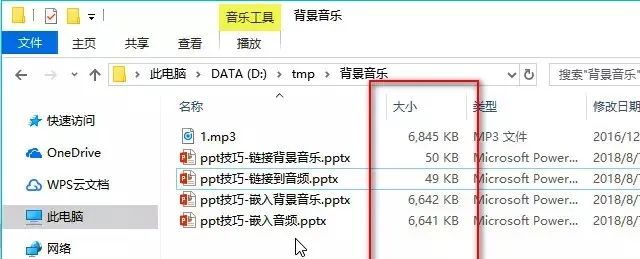 ppt音乐怎么设置播放到第几页停止