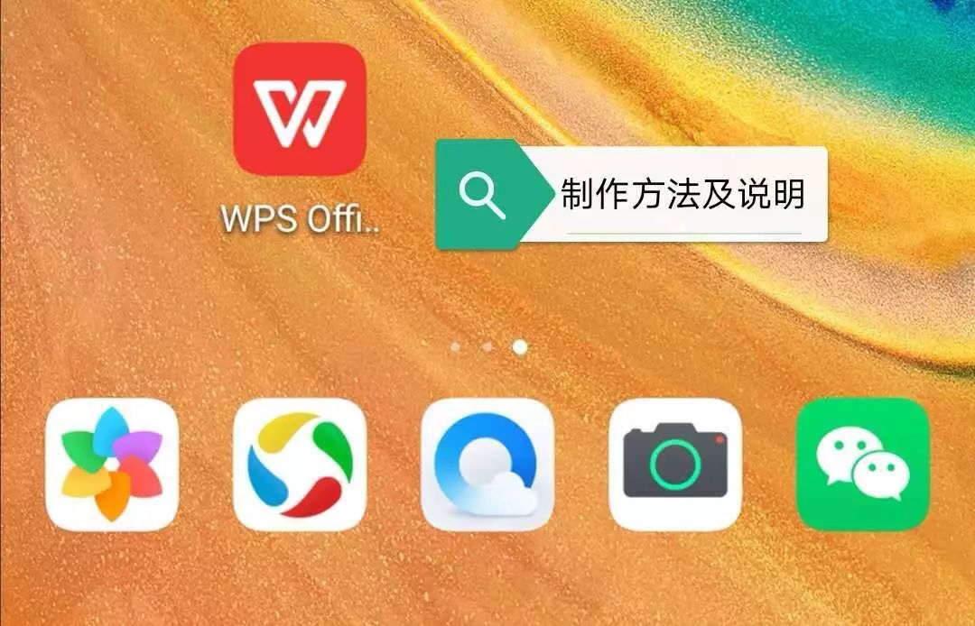 手机wps做ppt怎么添加背景图片