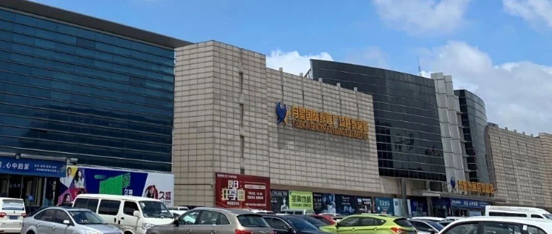 华为、戴森…送送送！昆山知名家居商场嗨足7天