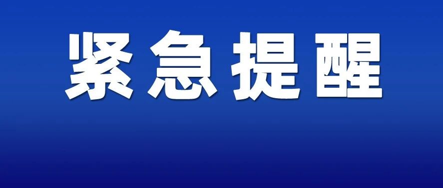 刚刚！国家突然宣布：全体昆山家长恭喜了！！