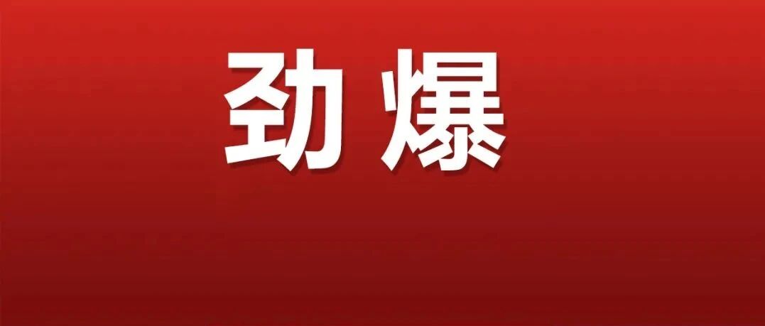 就2天，狠过双11！昆山知名家居商场戴森、电视…全送