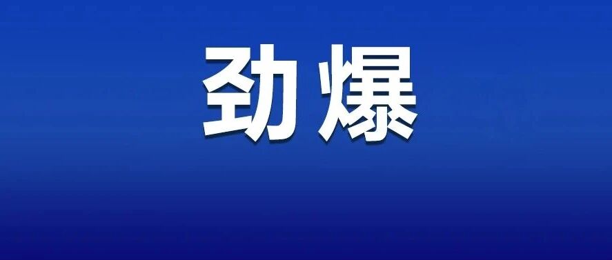 18周年庆，惊动全城！昆山这里买买买，豪礼送送送…