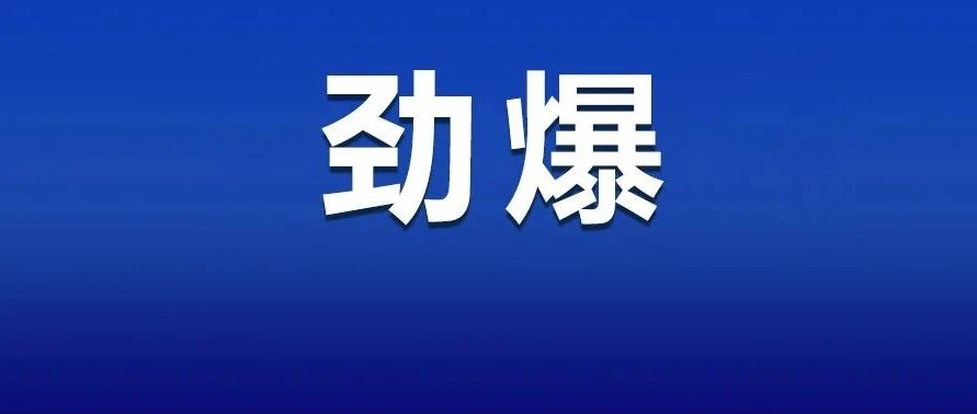 5.8折开吃！昆山鲜牛肉火锅再开新店，去晚了门都进不去