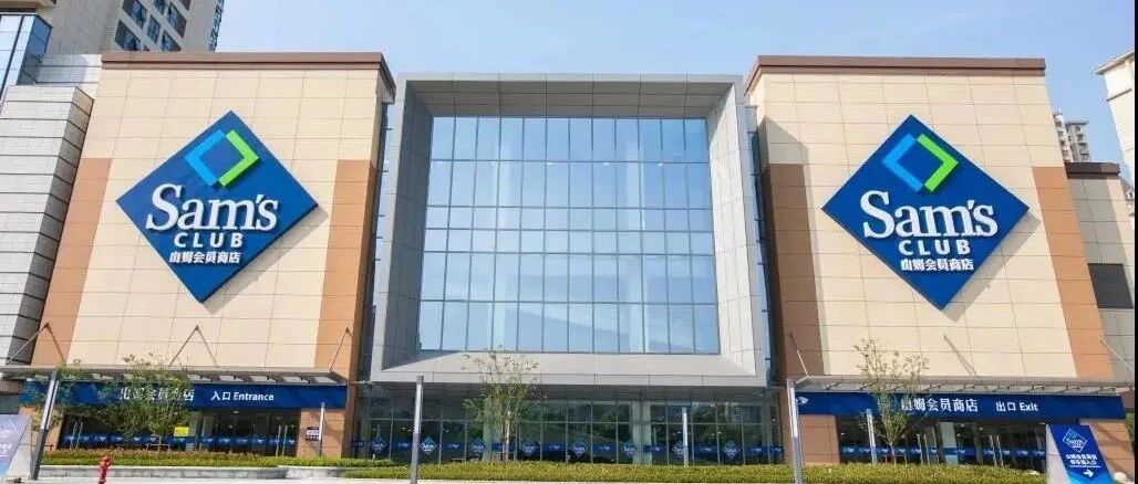 昆山人有福了，苏州山姆新品好物大放出，三店同享