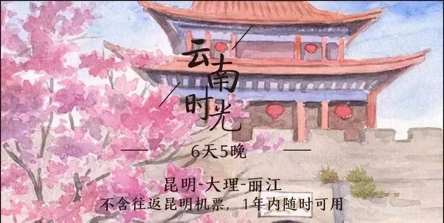 蘇州人還在糾結春節去哪兒玩？登雪山、泡溫泉...599元暢玩6天5晚 旅遊 第10張