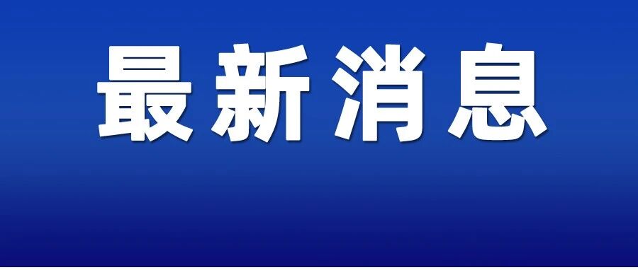 全新高中来了！昆山升学率大涨