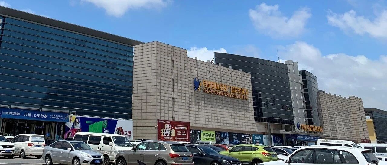 出手太狠！绝对大手笔！昆山月星家居双节连嗨，震撼全城