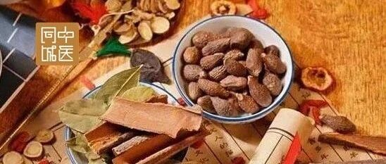 收藏!张锡纯平衡药性配伍用药的方法