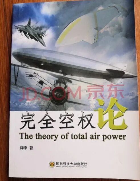 浮空飛行器新的軍事需求研究的圖1