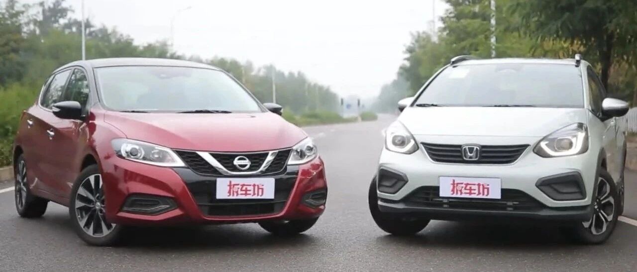 价格接近谁更适合家用？三大维度对比骐达和飞度