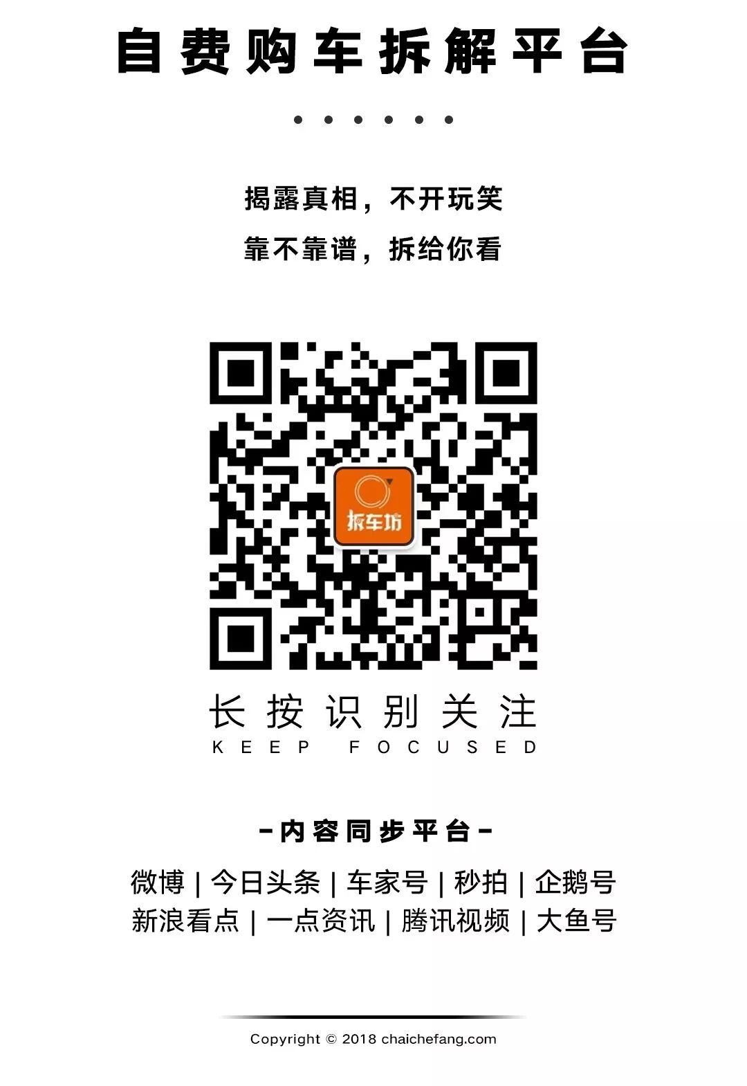 售價10萬的車造價成本有多少？算完嚇一跳！ 汽車 第14張