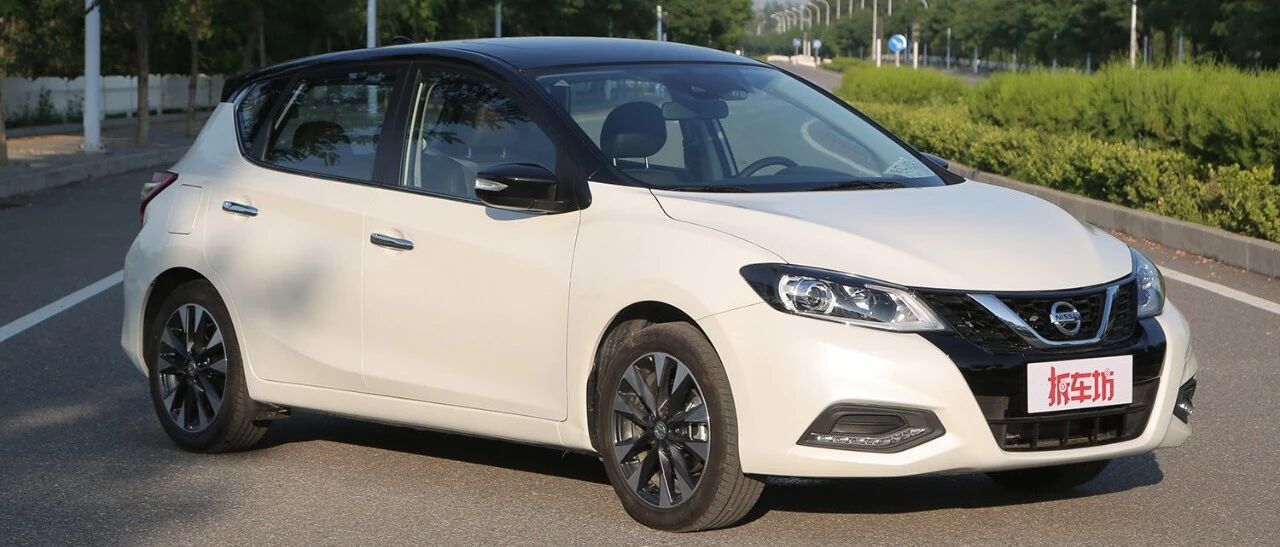 2021款骐达安全&智能双升级 同级模范两厢车