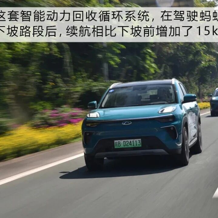 是骡子是马该拉出来溜溜 记录云南蚂蚁续航挑战