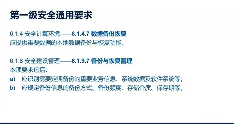 备份恢复数据显示权限异常_备份恢复数据99就不动了吗_数据备份与恢复