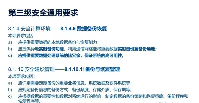 备份恢复数据显示权限异常_数据备份与恢复_备份恢复数据99就不动了吗