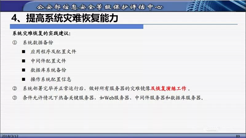 备份恢复数据99就不动了吗_备份恢复数据显示权限异常_数据备份与恢复
