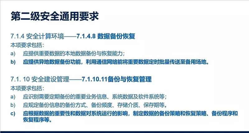 数据备份与恢复_备份恢复数据99就不动了吗_备份恢复数据显示权限异常