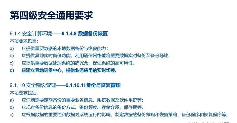 备份恢复数据显示权限异常_备份恢复数据99就不动了吗_数据备份与恢复
