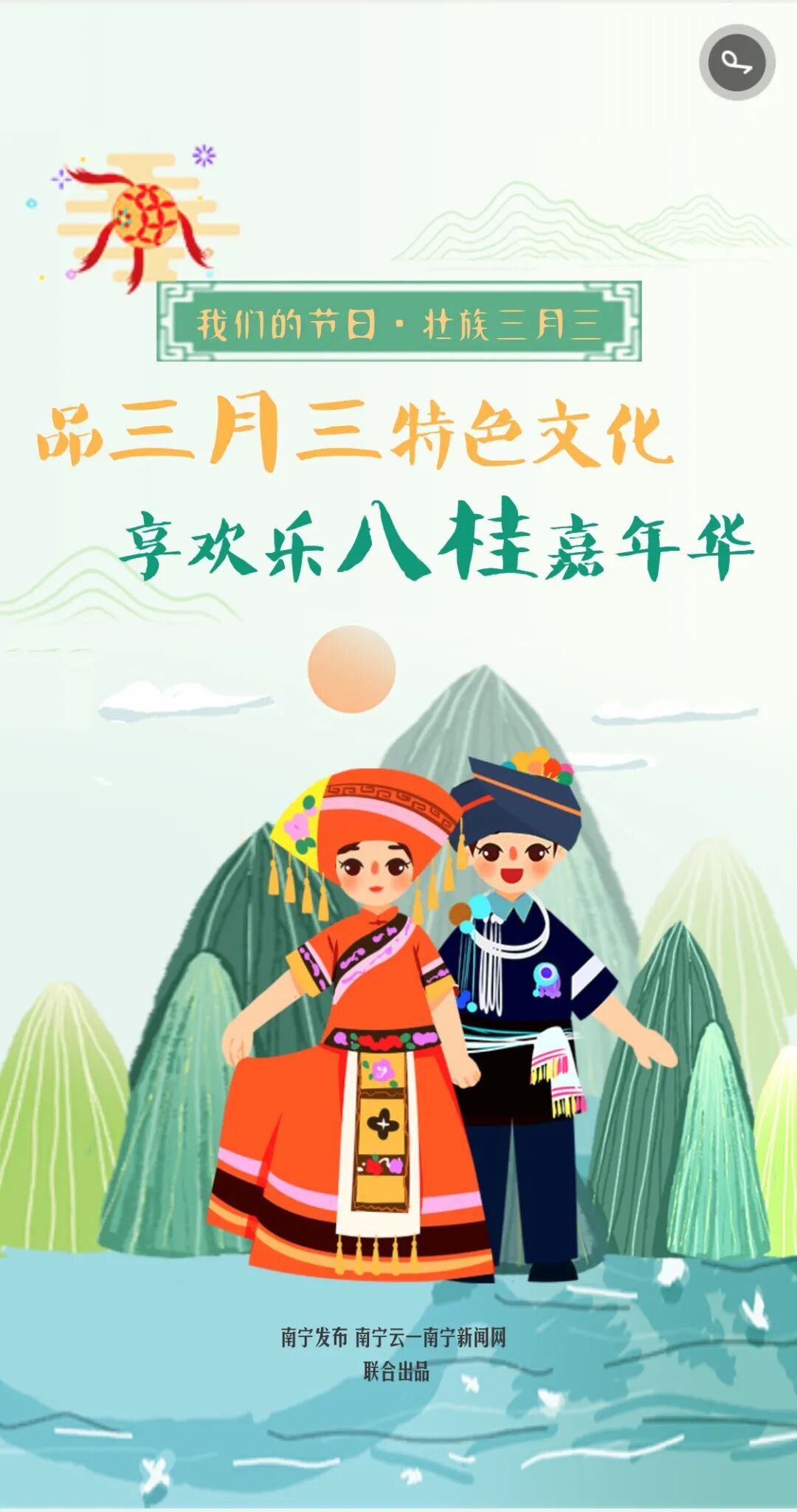 放假作为广西重要的民族节日之一壮族"三月三"玩转各种花式梗了吧?