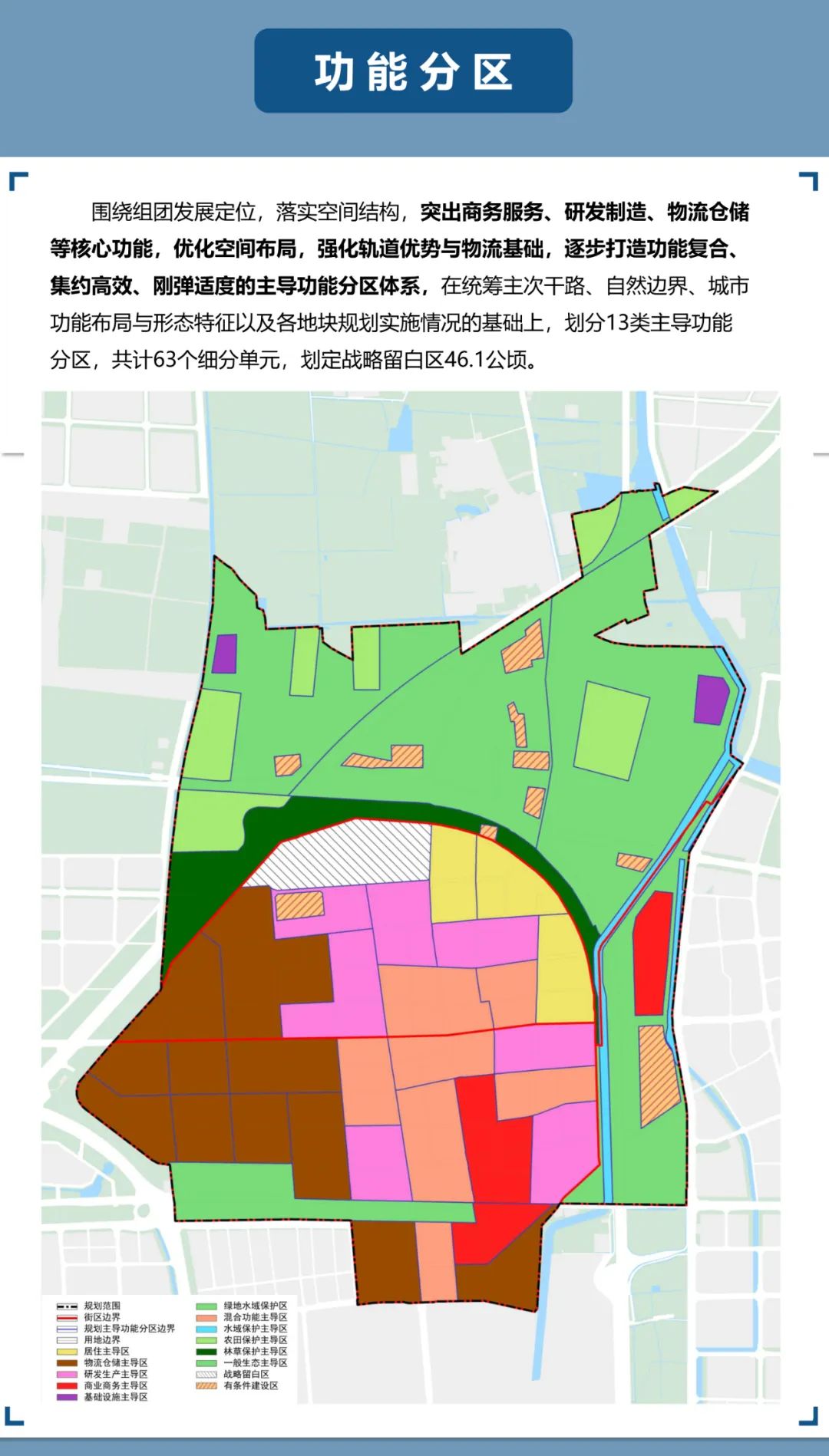 顺义街区划分图片