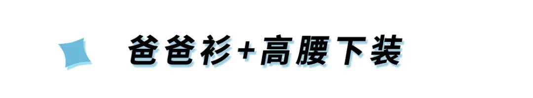 土味「Polo衫」2020最流行，搭配這3件下裝，時髦炸！ 時尚 第64張