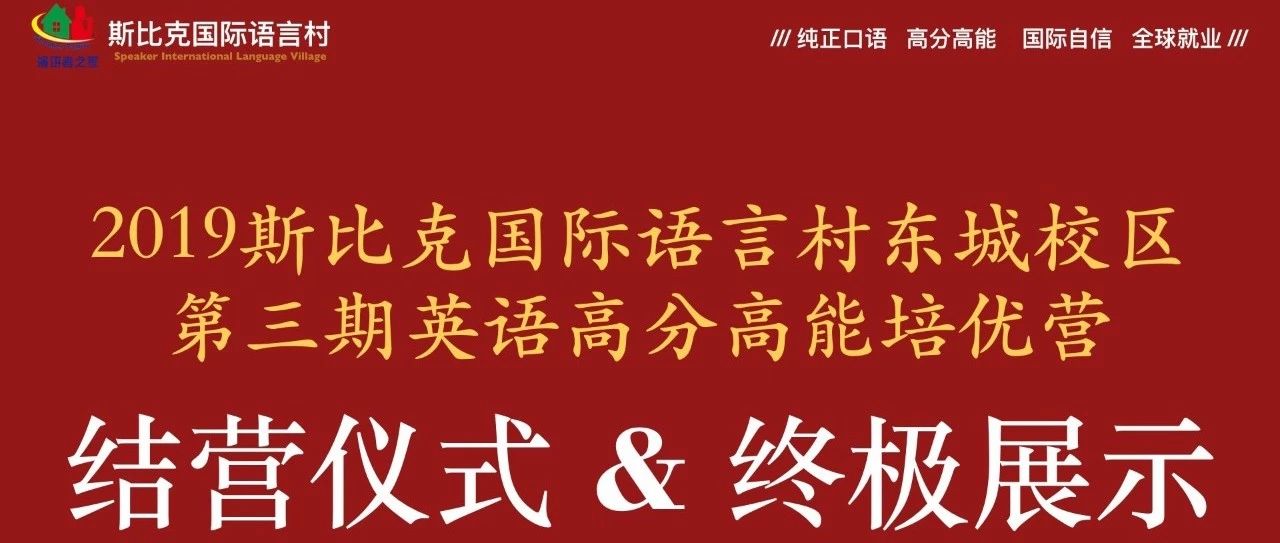 微信公众号斯比克国际语言村 Speakerfamily 最新文章 微信公众号文章阅读 Wemp