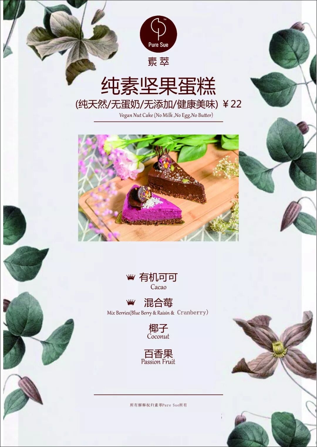 素食街 自由微信 FreeWeChat