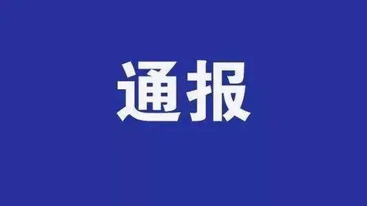 原江口县太平乡派出所办事员、副所长杨秀涧涉嫌严重违纪违法！
