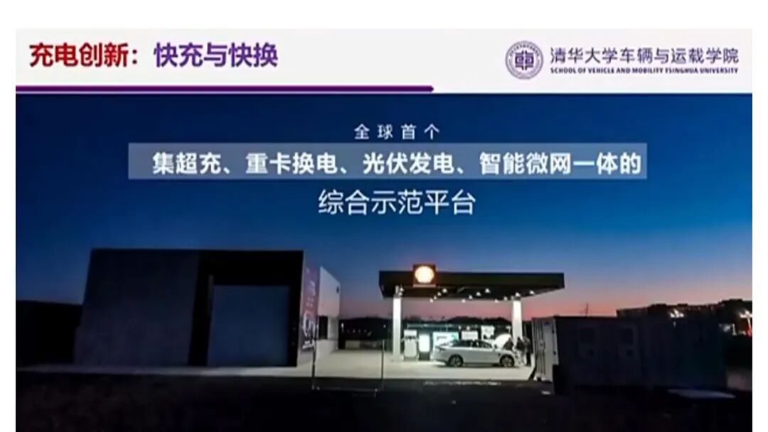 欧阳明高：电动乘用车发展的新阶段、新挑战与新路径的图47