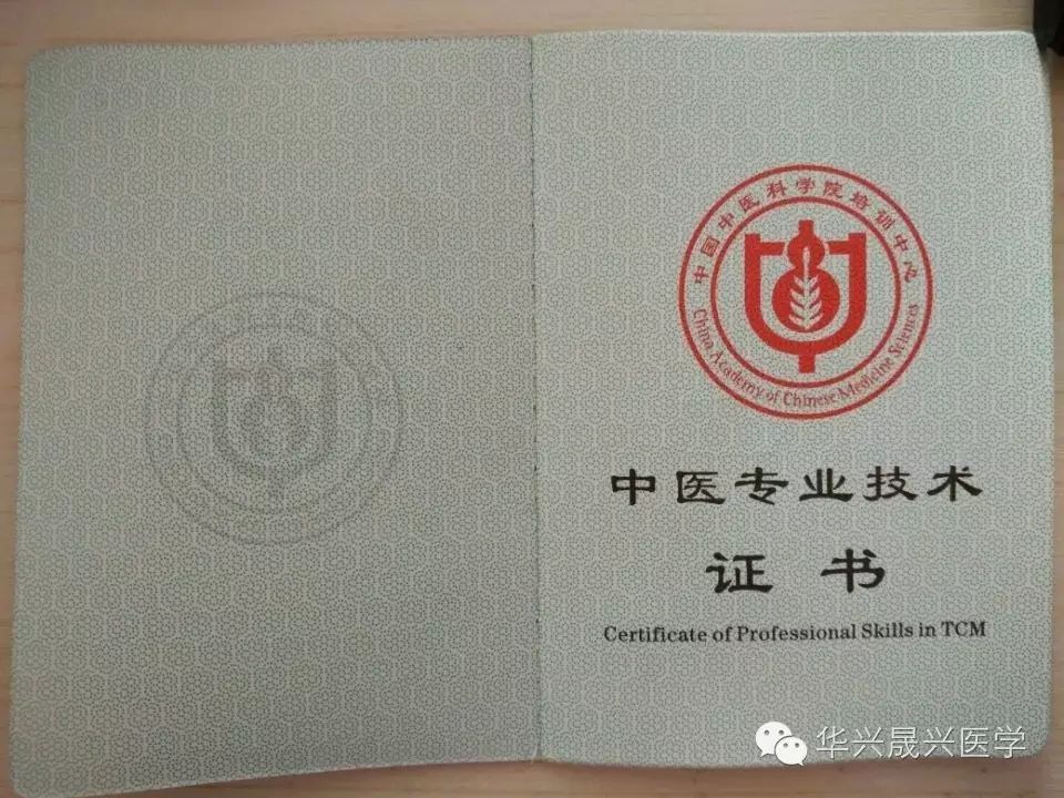 一,高级中医针灸师证书样本如下图 二:高级康复理疗师证书样本如下图