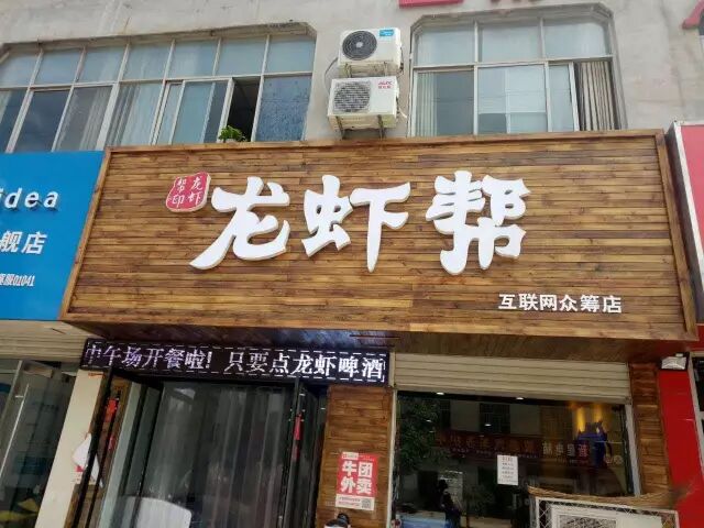 88元吃海鲜大咖在魏县也只有这一家店